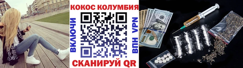 КОКАИН VHQ  Удомля 
