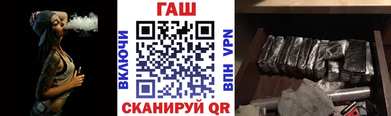 ГАШ гарик  где можно купить   Удомля 