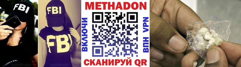 что такое   Удомля  МЕТАДОН белоснежный 