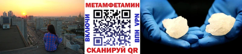 Метамфетамин витя Удомля
