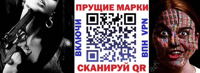 Марки 25I-NBOMe 1500мкг  это формула  Удомля 